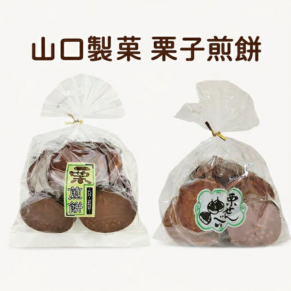 【江戶物語】山口製菓 栗煎餅 16枚/20枚 栗子造型煎餅 栗子煎餅 粗菓子 日式煎餅 傳統懷舊零食 伴手禮 日本進口 0