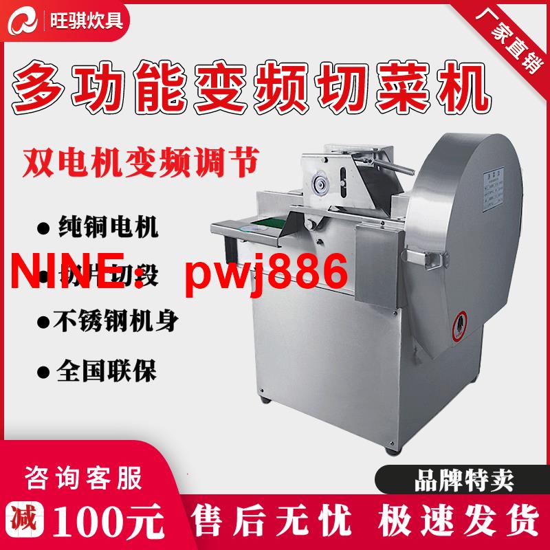 [臺灣公司貨 可開發票]多功能切蓮藕神器蔥花韭菜酸菜辣椒土豆切絲切片機電動切菜機商用