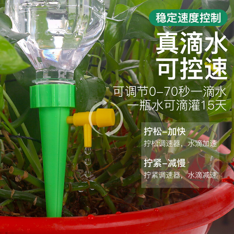 自動澆花器出差旅遊懶人定時滴灌綠植盆栽澆水通用飲料瓶滲水器