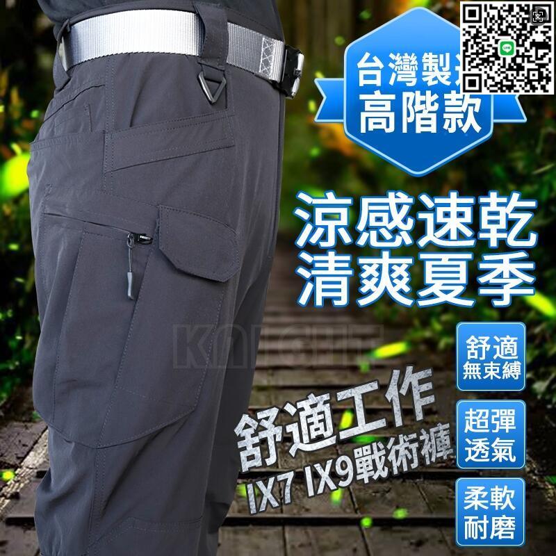 【千羽家居】戰術褲 臺製長褲 短褲戰術褲 超薄工作褲 大口袋工作褲 彈力工裝褲 涼感工作褲 GTT