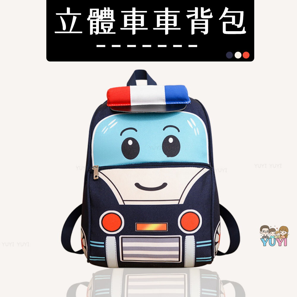 兒童背包｜卡通立體兒童背包 兒童背包 車車背包 消防車背包 幼稚園背包 救護車背包 小朋友的背包