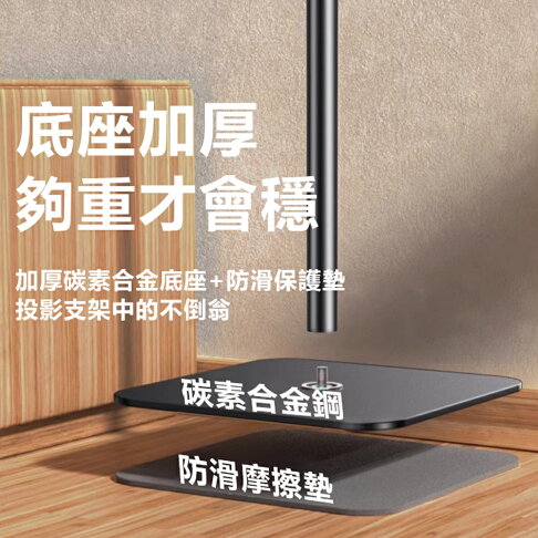 Rtako銳塔克 LQ TYLPro碳素合金投影機支架1.6m 4