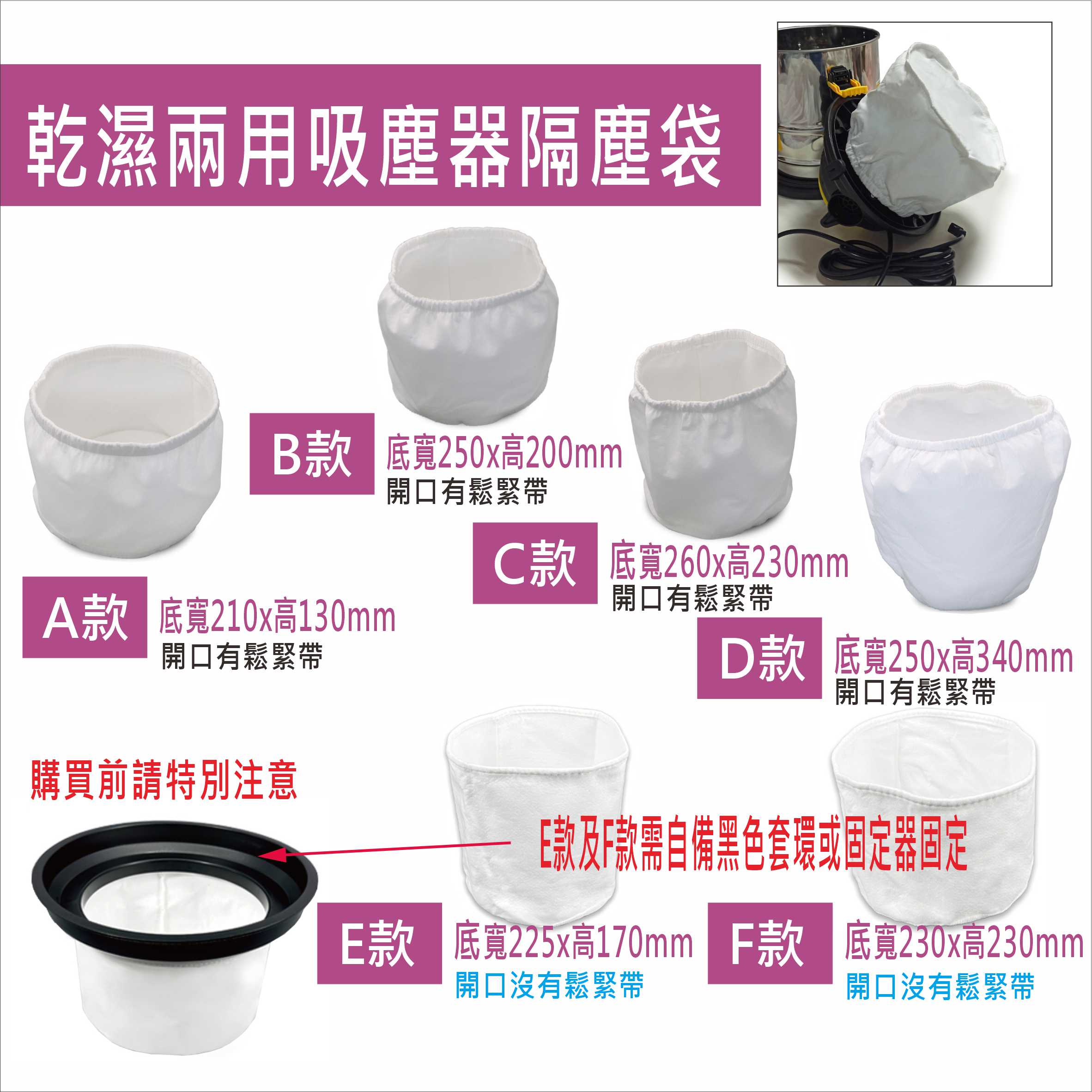 【居家達人】乾濕兩用吸塵器隔塵袋 不織布厚款濾袋 工業用隔塵濾袋 多種尺寸請看內文說明 台灣現貨 4D01A-F
