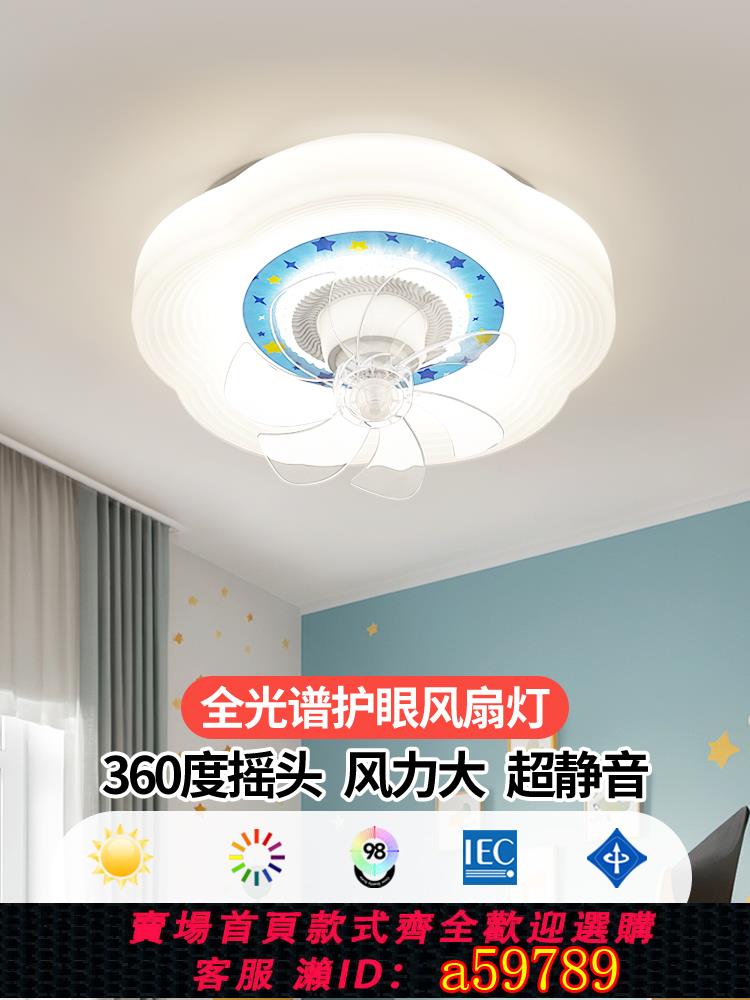 【臺灣公司 可打統編】臥室風扇燈2025年新款兒童房男女孩房間家用吸頂燈吊扇燈中山燈具