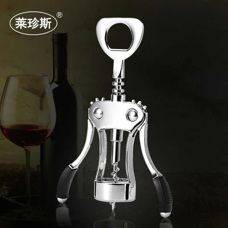 精典款天使型紅酒開瓶器紅酒起子葡萄酒啤酒啟瓶器兩用開瓶器