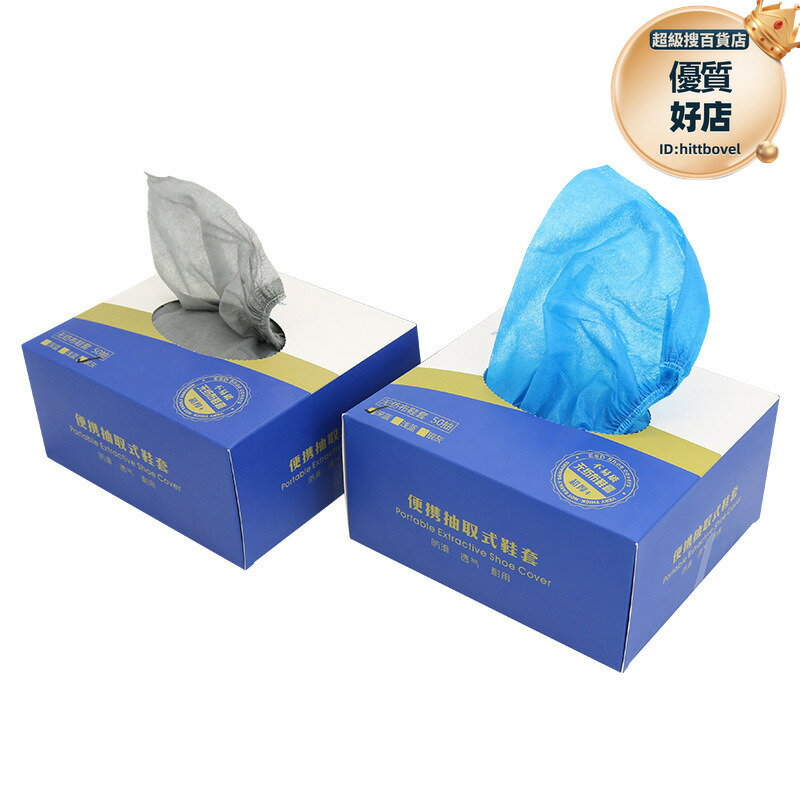 新款一次性鞋套室內家用待客加厚防滑無紡布鞋套機房耐磨腳套