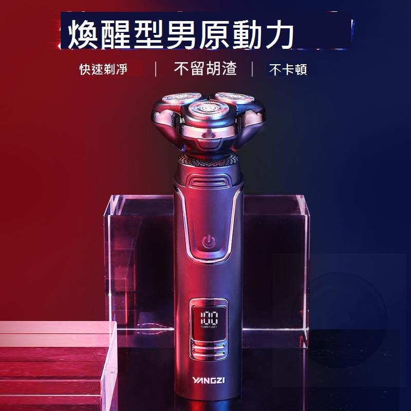 電動剃須刀數顯三合一浮動刮鬍刀充電鼻毛器理發器可水洗大功率