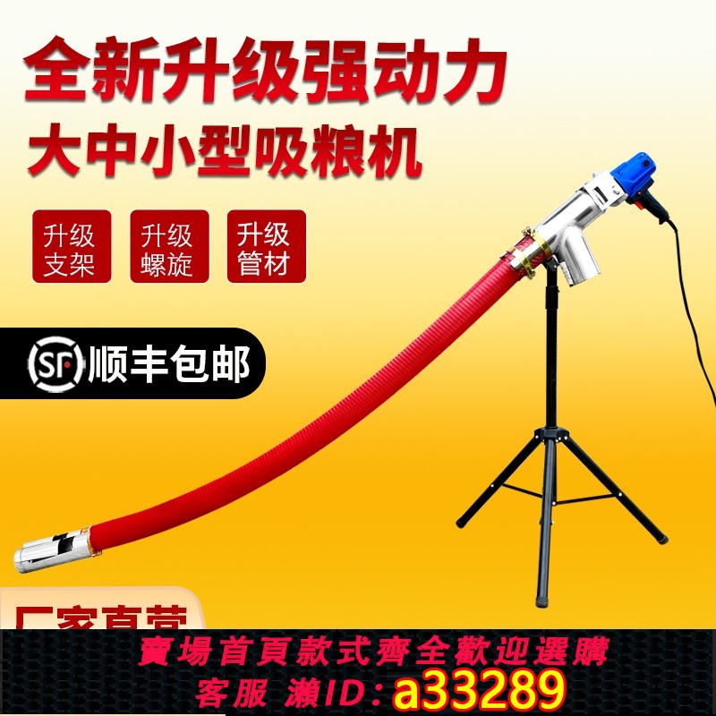 {可打統編 超低價}軟管吸糧機抽糧機小型家用小麥玉米車載吸谷機大吸力絞龍上料神器