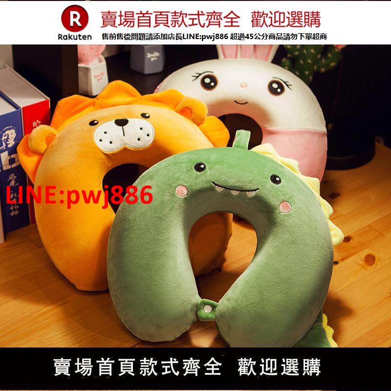 【高品質超低價】記憶棉U型頸枕護頸脖子汽車用卡通可愛旅行便攜U形枕頭頸椎靠枕女【注意！下單滿500出貨】