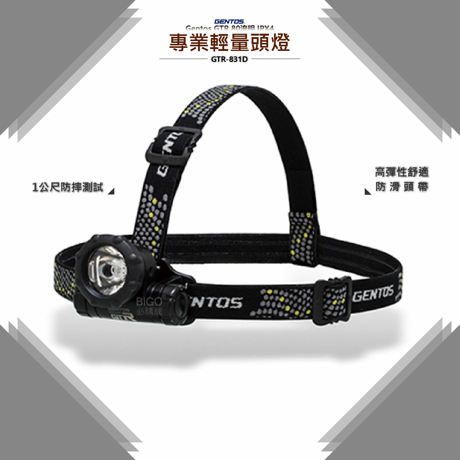 Gentos GTR 【專業輕量頭燈 GTR-831D】 頭燈 照明燈 工作燈 登山頭燈 修車頭燈【領券滿額再折千12/31止】