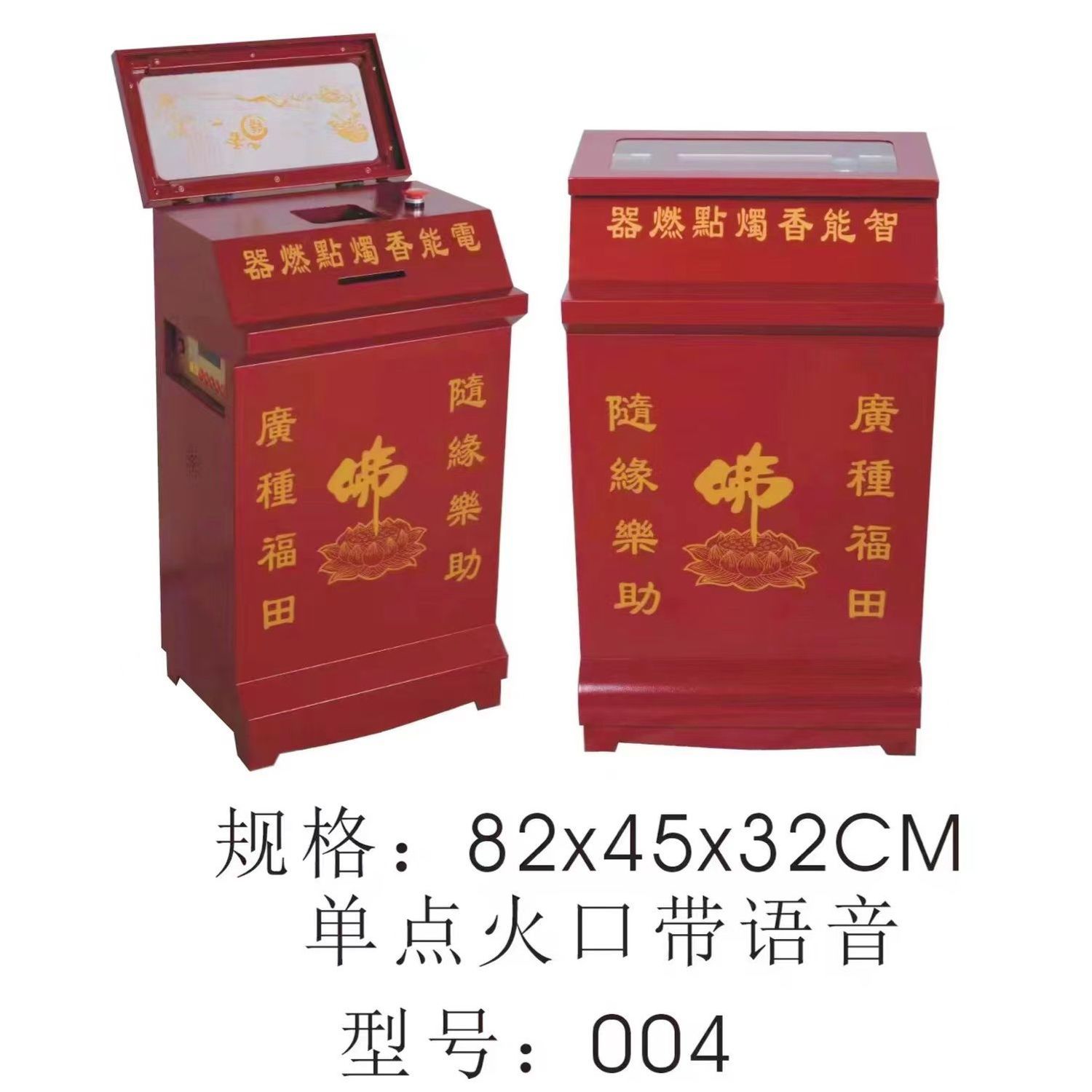 台灣公司超低價】新款智能電子語音功德箱電能點香器感應按鈕點香器祠堂