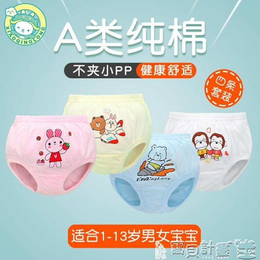 買一送一【實發2個】 男童內褲 幼兒童男童女童寶寶內褲女1-3歲純棉小童小孩三角面包短褲 寶貝計畫