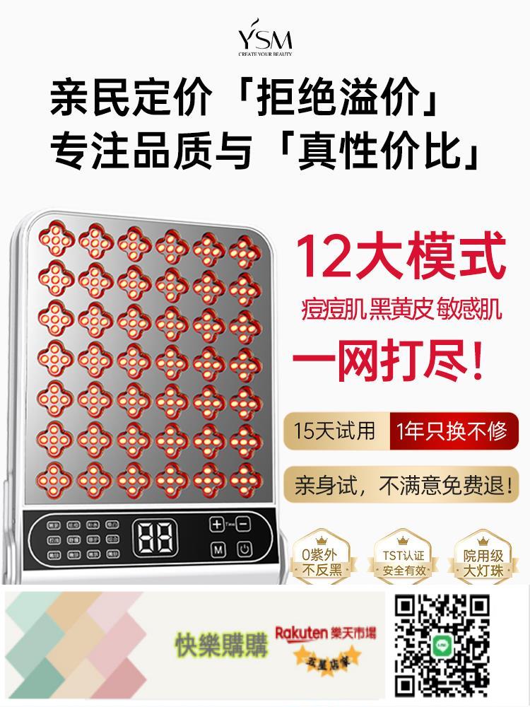 快樂購購 大排燈美容儀光子嫩膚提亮膚色家用面罩美白祛痘LED紅藍光美容儀