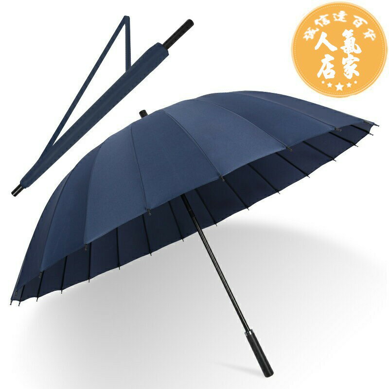 雨傘 長柄雨傘 直傘 雙人雨傘 大傘 24骨長柄雨傘男大號自動加固暴雨專用結實抗風黑色商務定制直桿傘