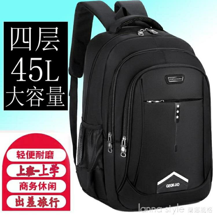 男士雙肩包大容量旅行電腦商務休閒背包時尚潮流高中初中學生書包