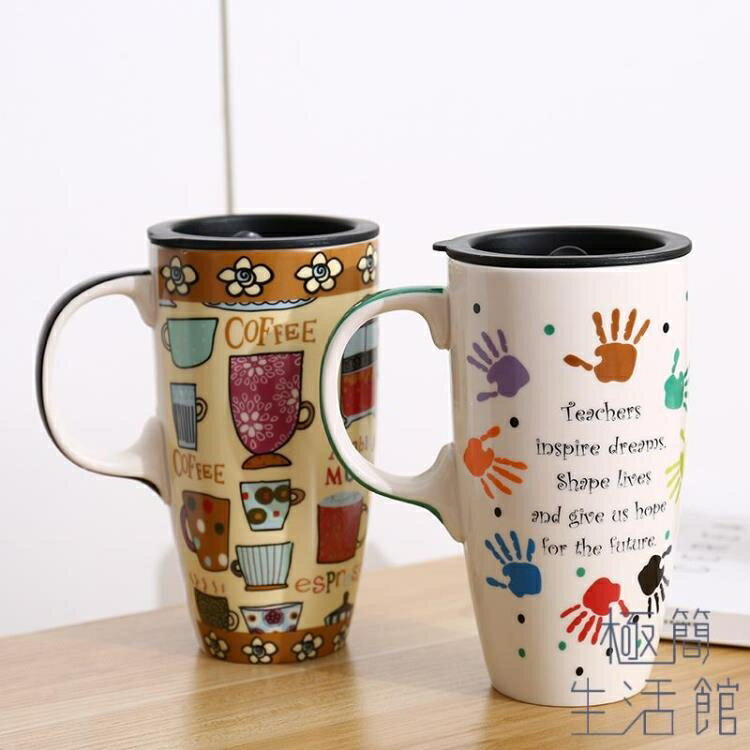 樂天精選~馬克杯大容量陶瓷帶蓋簡約咖啡杯家用水杯-青木鋪子