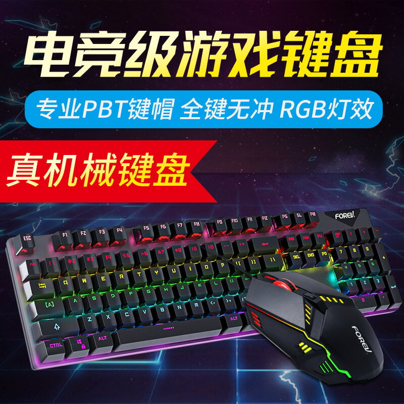 真機械鍵盤游戲電競FVQ302 適用于HP/惠普有線機械游戲鍵盤425