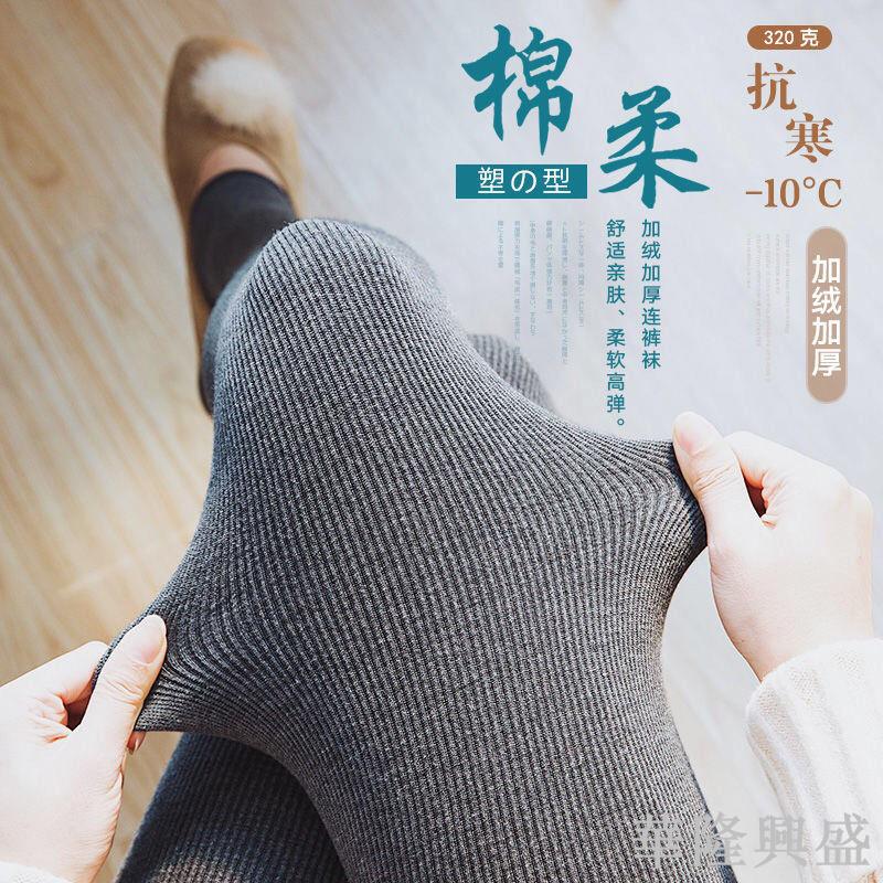 華隆 秋冬季加絨加厚打底褲女高腰外穿豎條螺紋顯瘦韓版學生保暖一體褲保暖褲襪 發熱褲襪 彈力魔術褲襪 打底連褲襪