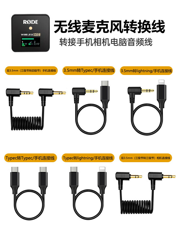 優力優麥克風連接線適用蘋果轉3.5mm轉Typec轉接線雙頭電腦音頻線直播無線領夾麥手機羅德小蜜蜂單反相機大疆