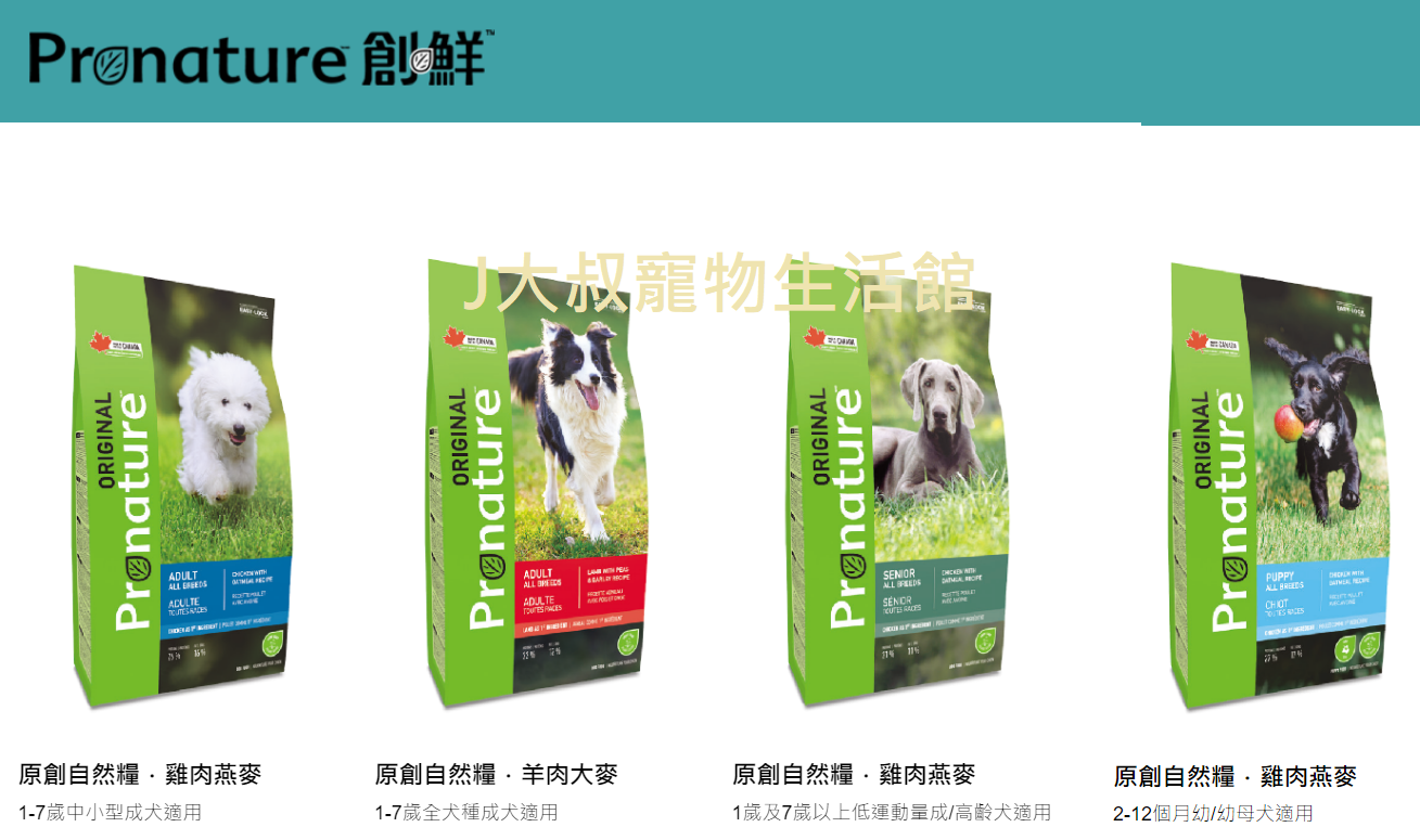 創鮮原創自然糧 犬飼料 羊肉大麥2.27kg⭐寵物周年慶-9月滿1999抽多尼斯寵物自動餵食器⭐