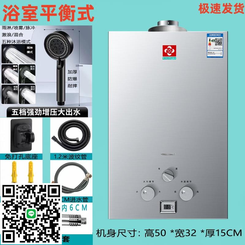 萬和燃氣熱水器電家用煤氣洗澡恆溫天然氣強排式液化氣平衡式可裝