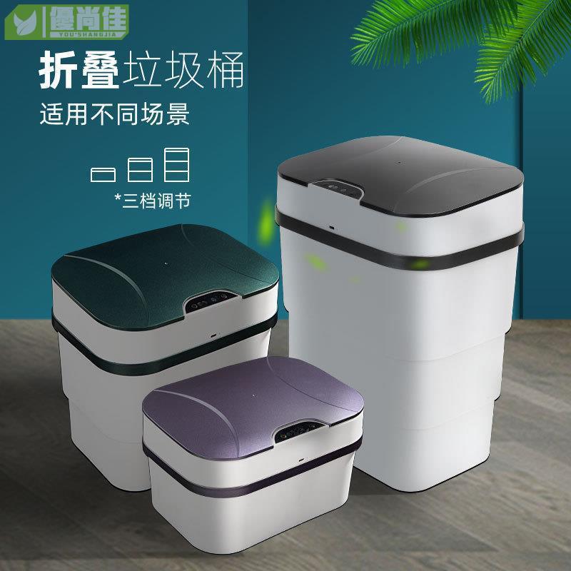 全自動感應智能垃圾桶帶蓋家用客廳廚房臥室衛生間創意分類垃圾桶