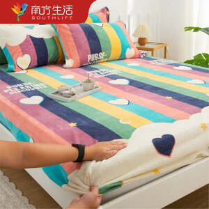 床笠 加厚牛奶絨床笠單件法蘭絨床罩珊瑚絨全包床單床墊保護罩 雙11特惠