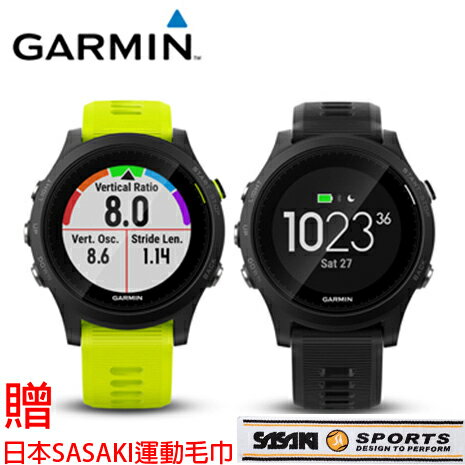 （領卷享折扣）【免運】【H.Y SPORT】GARMIN Forerunner 935 全方位鐵人運動錶 贈日本SASAKI運動毛巾