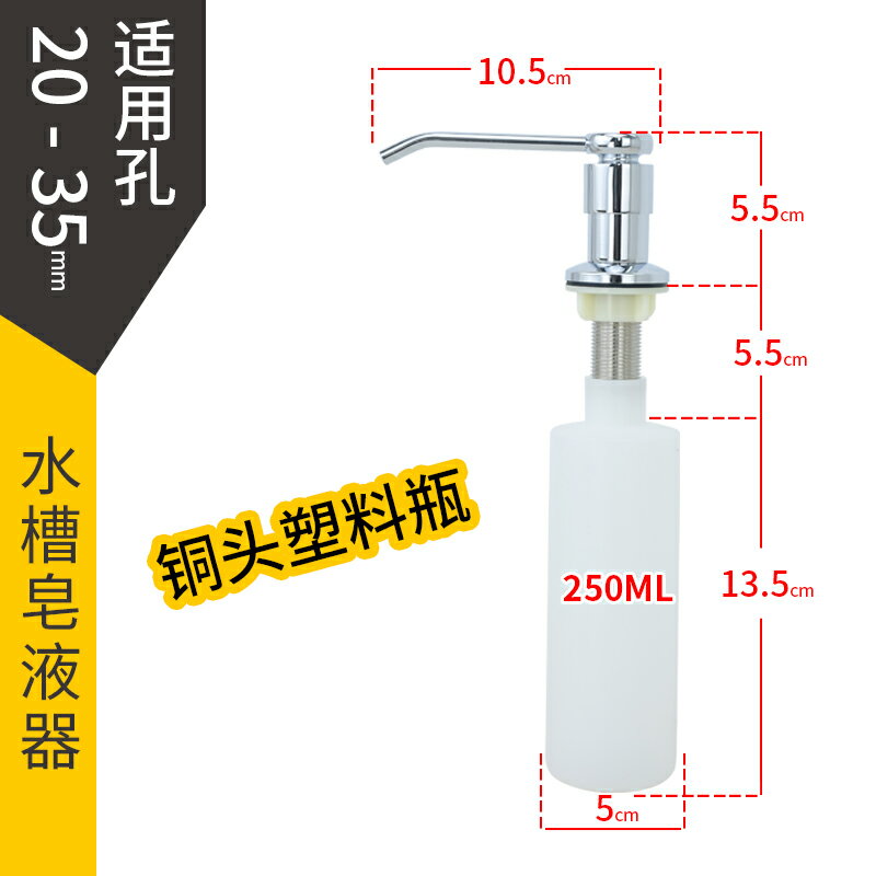 水槽按壓器 廚房水槽洗潔精壺按壓瓶水池洗菜盆洗滌靈洗碗池瓶子皂液器大容量【MJ5983】