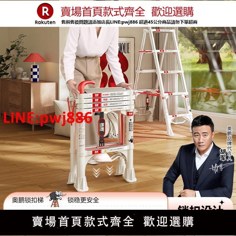 【高品質超低價】奧鵬鎖扣梯子家用折疊伸縮人字梯鋁合金加厚多功能便攜升降小樓梯【注意！下單滿500出貨】