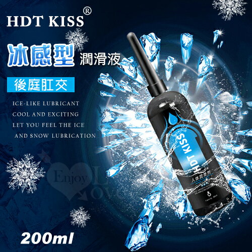 【送清潔粉】HDT KISS 冰感型 後庭肛交人體潤滑液 200ML 帶尖嘴導管