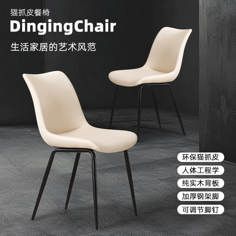 北歐現代輕奢極簡意式家用餐椅餐廳梳妝臺小戶型環保鐵藝休閑椅子 免運 可開票 快速出貨PYY6007