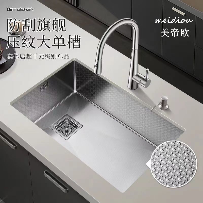 米粒蜂窩壓紋加厚304不銹鋼水槽手工大單槽廚房洗菜盆一體臺下盆 水槽/不鏽鋼水槽/家用單槽/洗碗槽/洗菜槽/洗碗池/洗菜盆/集水槽/廚房/大單槽洗菜盆/雙槽洗菜盆