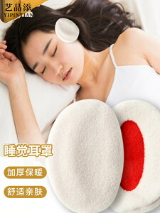 隔音耳捂耳塞睡眠睡覺專用降噪學生宿舍側睡耳套樓下防吵神器耳罩
