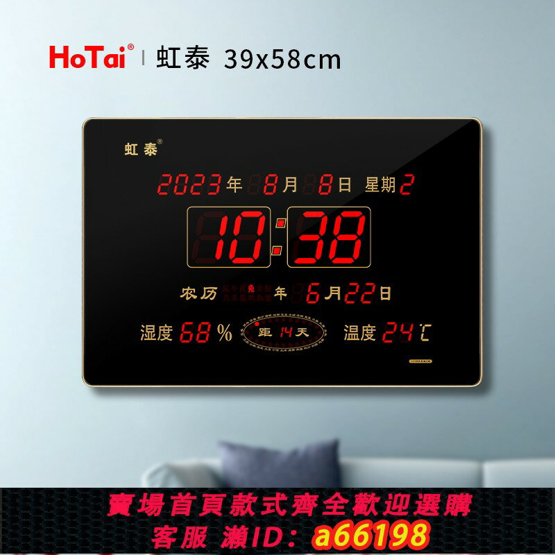 【臺灣公司 可開發票】2025年新款LED數碼萬年歷靜音電子時鐘掛墻客廳家用大型鐘表3958