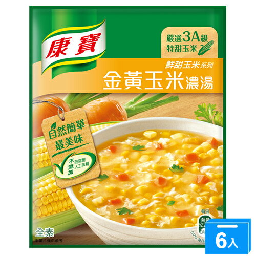 康寶濃湯自然原味金黃玉米56.3g*2*6【愛買】