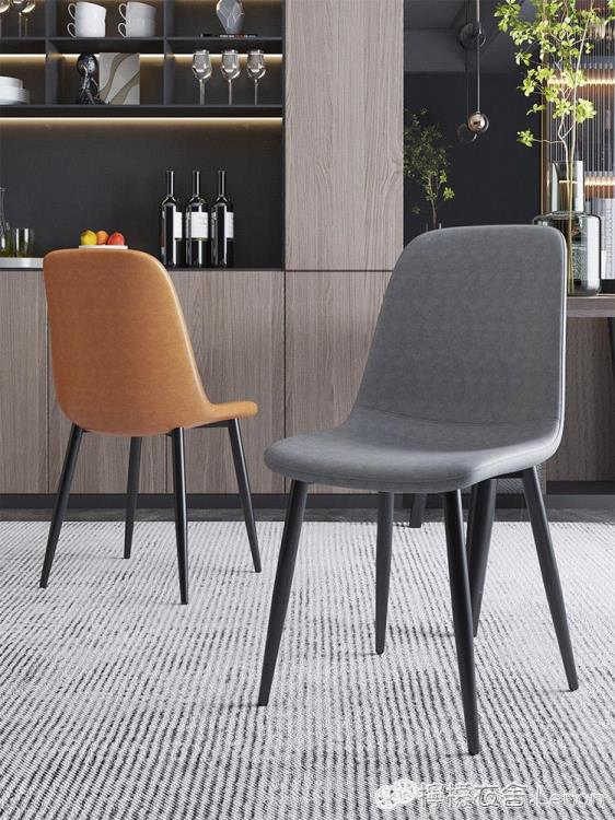 家用輕奢餐桌椅子北歐現代簡約陽臺咖啡椅設計感靠背洽談凳 全館免運