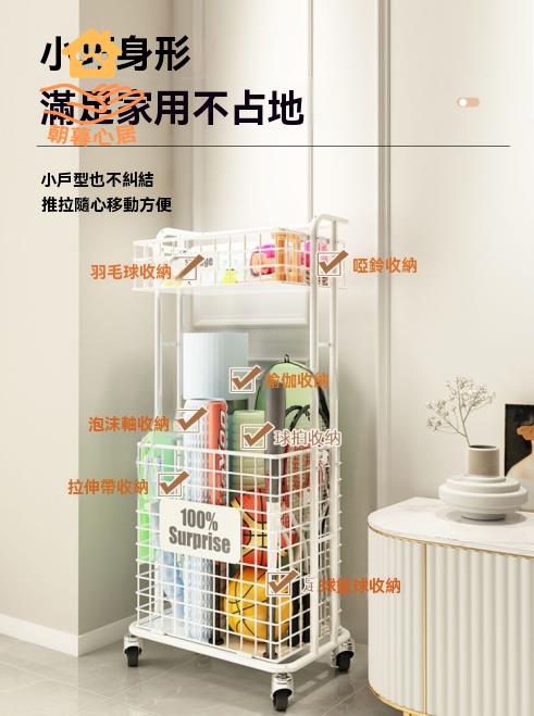收納架 置物架 收納筐 收納籃 瑜伽收納置物架房間夾縫落地移動置物架運動健身器材瑜伽墊收納筐 八折減免 特價出 可開發票