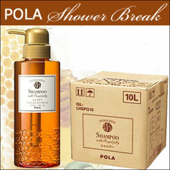 日本原裝 POLA 蜂王漿洗髮精 10L(10公升) 業務用大包裝＊夏日微風＊