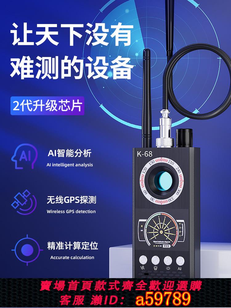 【臺灣公司 可打統編】gps訊號探測器反竊聽檢測儀防跟蹤汽車攝像頭定位掃描監控反監聽