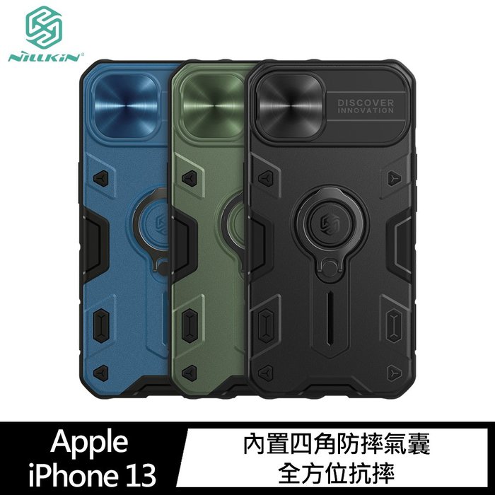 NILLKIN Apple iPhone 13、13 Pro、13 Pro Max 黑犀保護殼(金屬蓋款)【APP下單4%點數回饋】