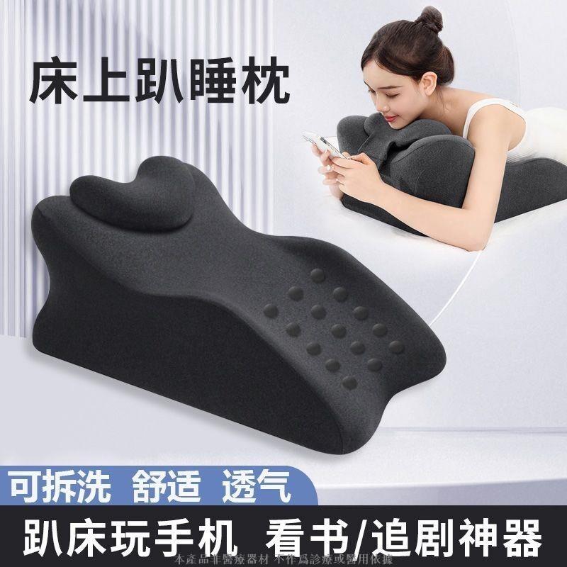 午睡枕 午休枕 床上趴睡枕 趴床神器 俯臥位趴枕頭 趴著睡覺玩手機 趴枕墊記憶棉抬高