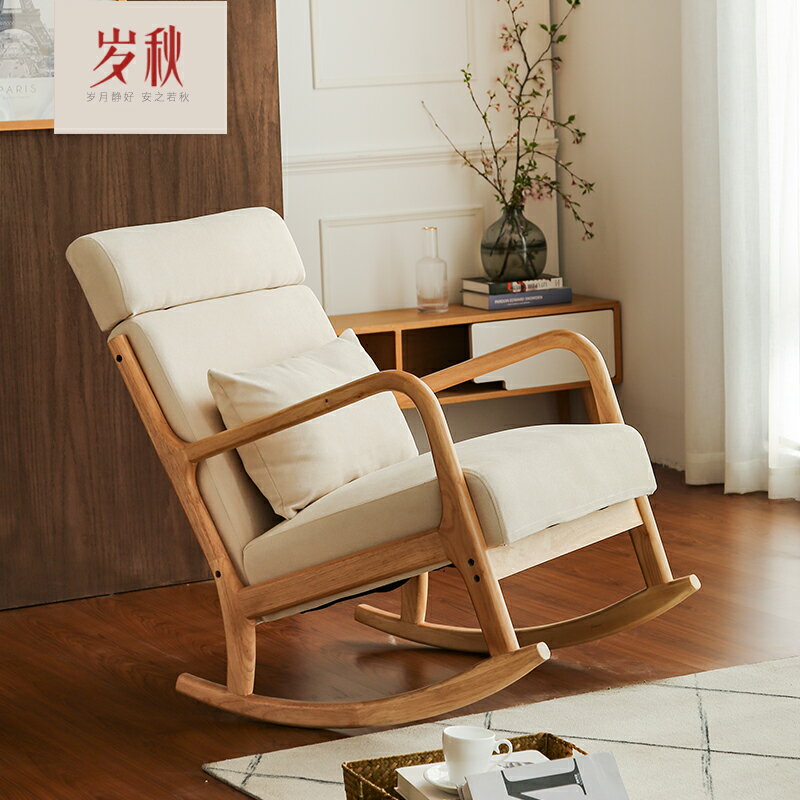 躺椅 搖搖椅 午睡椅 北歐實木搖搖椅書房客廳躺椅布藝懶人沙發家用休閒陽台單人逍遙椅【MJ21690】