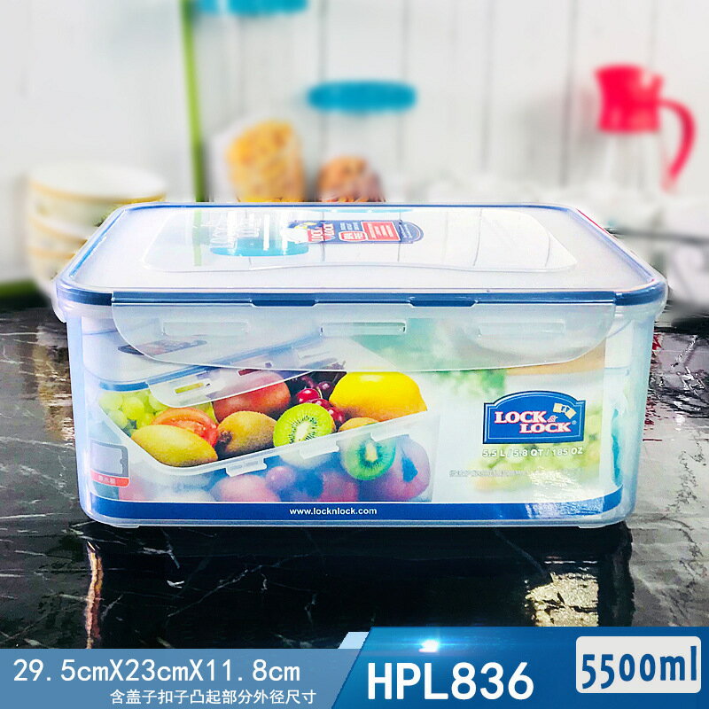 樂扣塑膠保鮮盒5.5L食品收納儲物冰箱密封加熱盒HPL836大容量