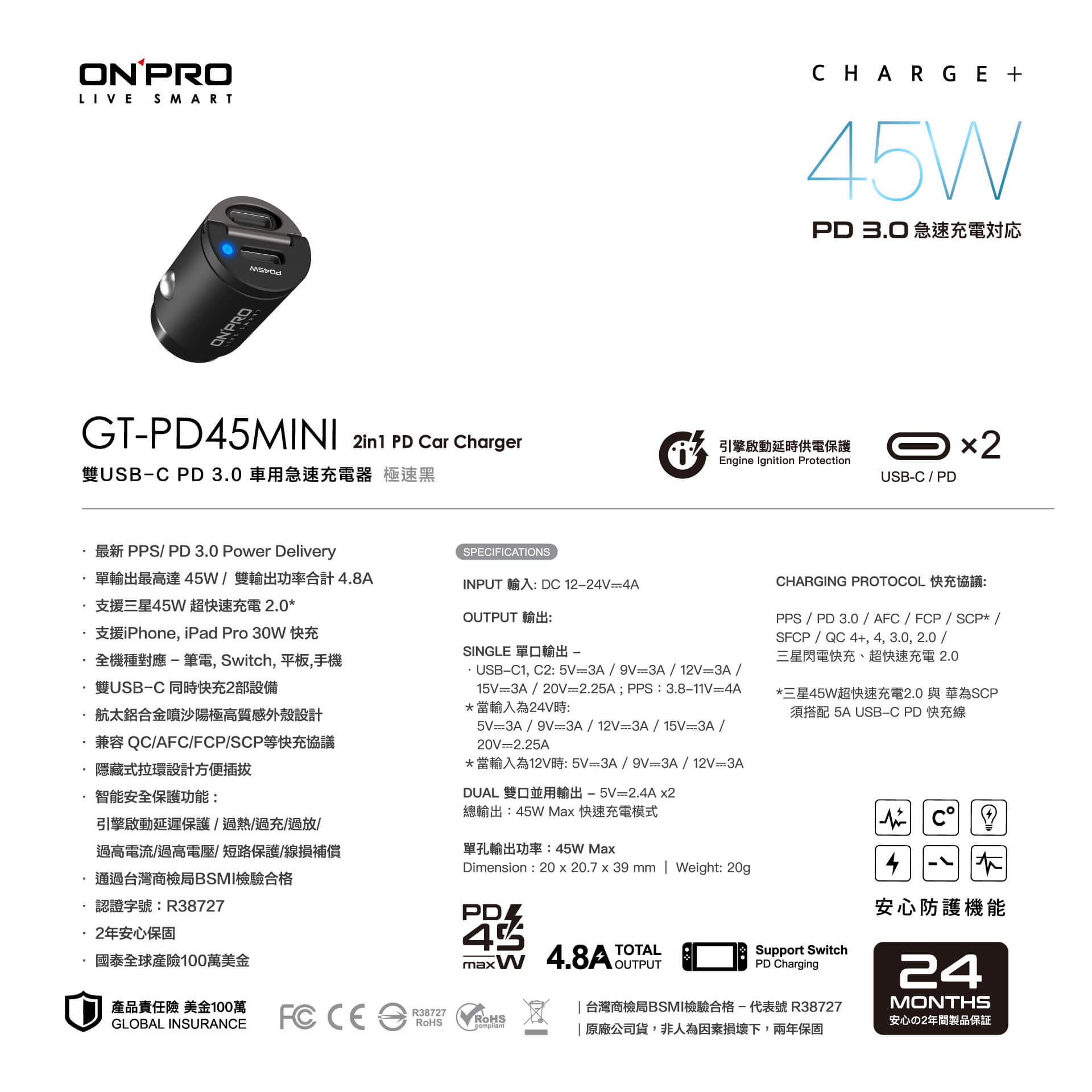 onpro GT-PD45AC 雙模式 快充 mini PD+QC 3.0 45W 超急速 車用 充電器 充電頭 8