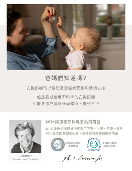 NUK Nature矽膠安撫奶嘴2入(莫蘭迪米) 256元 8