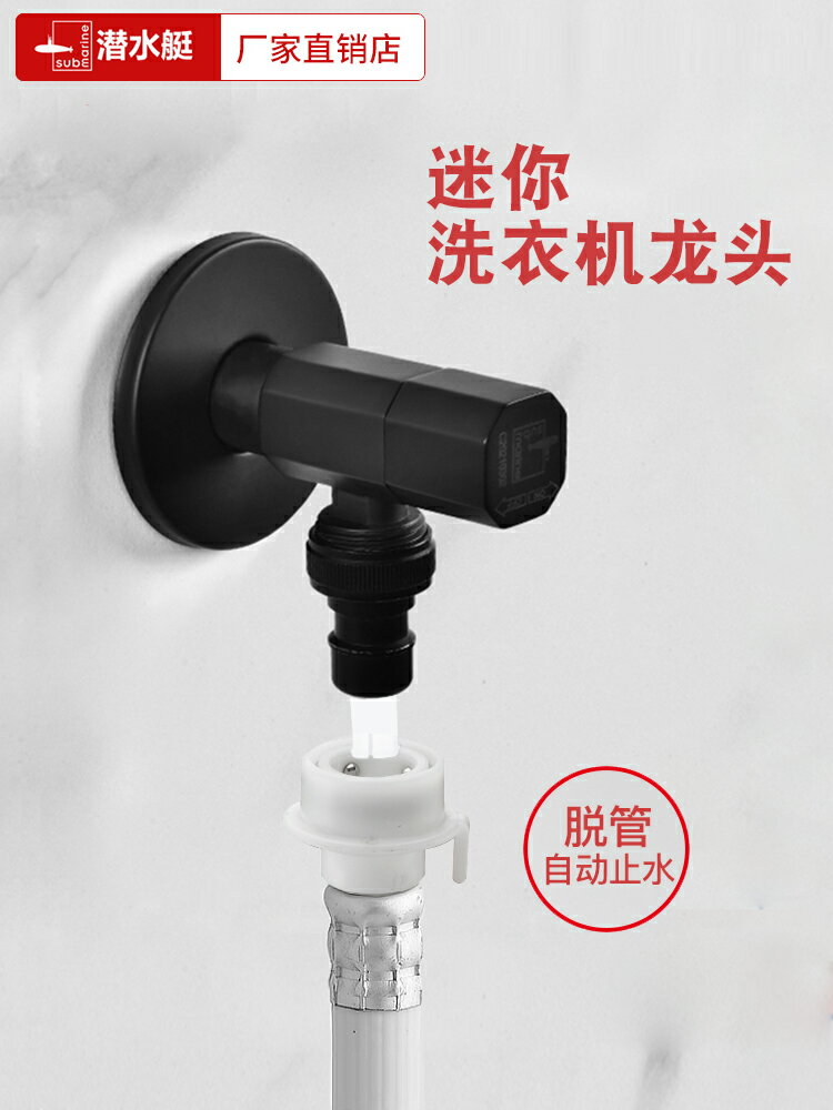 角閥 止水閥黑色洗衣機水龍頭全銅快開龍頭新款全自動專用水嘴4分通用