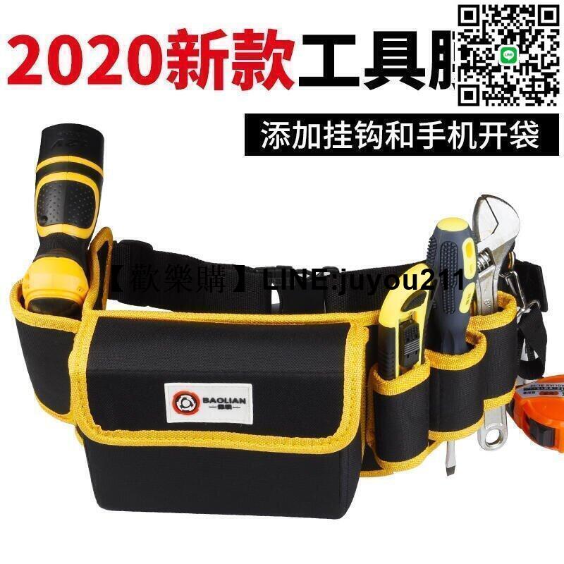 [聚優]工具B 五金工具B 保聯帆布 工具袋 電工工具B 多功能YB 電工YB 五金維修