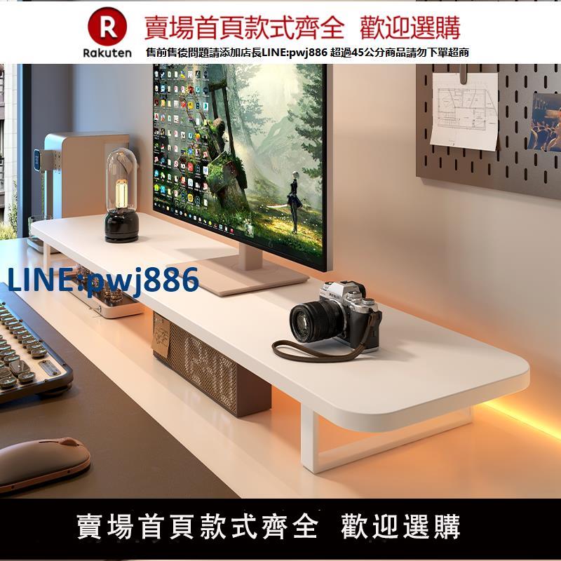 【公司貨優質服務】電腦增高架電競房桌面置物架工位顯示器底座支撐架加長筆記本支架