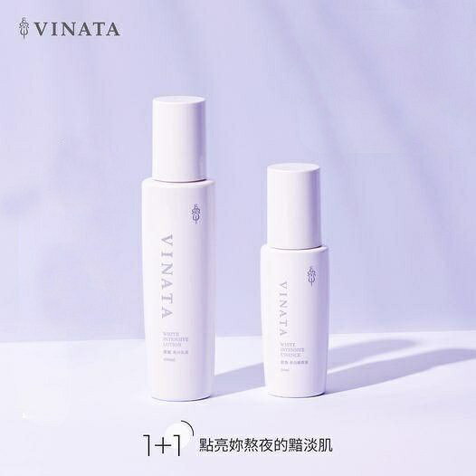 【台酒旗艦店】VINATA密集美白精華液*1+VINATA密集美白乳液*1 1